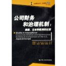 ��˾�������������:�����ձ���ŷ�޵ıȽ�