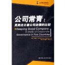 ��˾����:Ӣ�����յ¹�˾�����ıȽ�