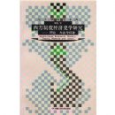 �����ƶȾ���ʷѧ�о�-���۷���������