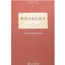 ������ʷ��˼¼