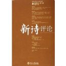 ��ʫ����(2006���1���ܵ�3��)