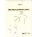 ��ʫ�������ʫ������ϵ�о�