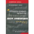 ʵ�龭��ѧ:��ι��������Ľ����г�