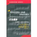 ��Ϊ����:�Բ��Ի�����ʵ���о�