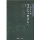 ֪ʶ�����:����֮�ʾ���֮ѧ�о�(������ѧ�����о�����)