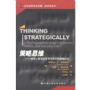 ����˼ά:�̽硢���缰�ճ������еĲ��Ծ���