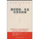 ͨ�����͡�ʧҵ���������