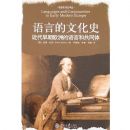 ���Ե��Ļ�ʷ:��������ŷ�޵����Ժ͹�ͬ��