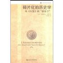 ��Ƭ������ʷѧ���������ʷѧ