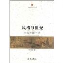 ���������:�й��滭ʮ��