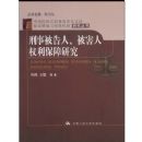 ���±����ˡ�������Ȩ�������о�