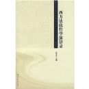 ����������ѧ�ݽ�¼