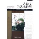 ��ʫ�ĵ���������