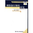 ����ִ���ƶ��о�