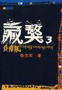 ����3���ս�棩