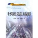 ������Ļ������ϻ�ָ��(21���͸�ְ��ר���������ι滮�̲�)