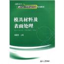 ģ�߲��ϼ����洦��(��ְ��רģ�����������רҵ�滮�̲�)