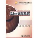 SQL Server���ݿ�ԭ����Ӧ��