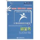 ȫ��˶ʿ�о�����ѧͳһ���Լ���������ۺϸ���������