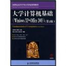 ��ѧ���������(Windows XP+Office 2003)(��2��)