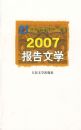 2007������ѧ