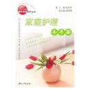 ��ͥ����С�ֲ�/�����������񽡿�����ϵ�д���