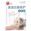 ��ͥӦ���Ȼ�С�ֲ�/�����������񽡿�����ϵ�д���