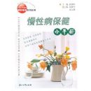 ���Բ�����С�ֲ�/�����������񽡿�����ϵ�д���