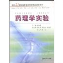 ҩ��ѧʵ��(���ٴ�\����\Ԥ��\����\����\����\Ӱ��\��ǻ\ҩѧ��רҵ��)/����21���͸�