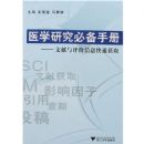 ҽѧ�о��ر��ֲ�:������������Ϣ���ٻ�ȡ(������)