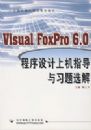 Visual FoxPro 6.0��������ϻ�ָ����ϰ��ѡ��
