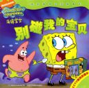 ���౦�����������ҵı�����ע���棩