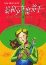 è������ħ���ӡ�������ŷ��������ͯС˵