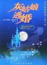 �ҹ����ӻ顪������ŷ��������ͯС˵
