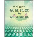 ���Դ�������ֱ任