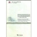 ���������ũ�彨���ģʽѡ�񼰵��Ͱ����о�:���㽭ʡ������Ϊ��(�й���ũ�����о��Ĵ�)