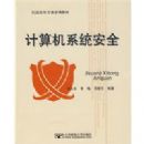 �����ϵͳ��ȫ