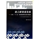 �����ײ�ı��չ--�㽭ʮһ��滮ǰ���о��б���⼯(������)