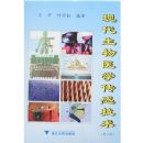 �ִ�����ҽѧ���м���(�ڶ���)(����)