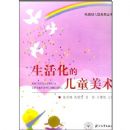 ����Ķ�ͯ����(�����׶�԰ϵ�д���)