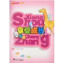 ���ܳɳ�(СС��)