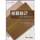 ��Ӫ�Լ�-��ְ��ְҵ�������