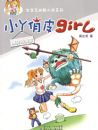 СY��ƤGirl