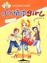 СY��ƤGirl