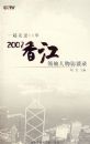 һ���߹�10��2007�㽭���������̸¼