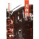 �������ֺ�ϵ�д���:��ʳƪ