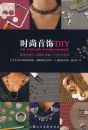 ʱ������DIY