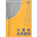 �����Ӧ�û���(��ְ��ר�������Ʒ�γ�ϵ�й滮�̲�)