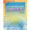 ��ҵ��˰����