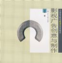 Ӱ�ӹ�洴���������й�����ԺУ�����ϵ�н̲�S